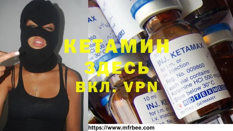 КЕТАМИН ketamine  Камызяк 